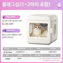 펫 드라이룸 강아지 샤오미 드라이기 미용기 펫케어룸 털말리기 에어샤워 에어탱크 애견 펫스타일러 털말리는기계 블로어 건조기, 플래그십 터빈팬 25캐티, 단일사이즈