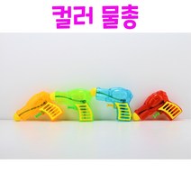 Realsale(리얼세일) 미니 컬러 물총, 7개