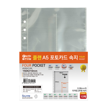 플랜 포토카드속지 A5 포토카드 바인더 A5 연애인 포토폴리오 스티커철, A5 포토카드속지 4포켓(10매입)