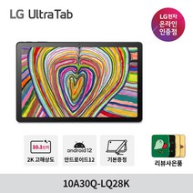 LG 울트라탭 10A30Q-LQ28K 2K 고해상도 슬림베젤 SSD128GB 스피커 태블릿 PC