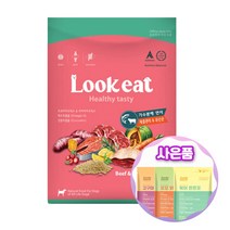 룩잇 Lookeat 프로바이오틱스 가수분해 단백질 강아지사료 + 사료샘플 + 증정 사은품, 비프연어1.8kg+샘플2개+푸디웜1개