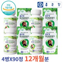 천연 레몬추출 엽산 예비 엄마 아빠 임산부 초기 중기 후기 여자 여성 남자 남성 부부 임신 준비 영양제 난임 영양제 600mgX90정 엽산, 4병, 90정