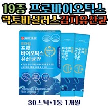 혼합19종 9억 락토바실러스 장건강 생유산균 30스틱 1개월분 식약처인증 프로바이오틱스 김치 플란타럼 프락토올리고당 자일리톨 초유 단백질 배변활동 단단한변 추천 영양 보충 제품
