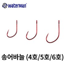 워터맨 송어바늘(무미늘싱글훅루어바늘) 6호, 1개