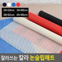 힘찬쇼핑_잘라쓰는 칼라 논슬립매트 다용도매트 매트 매트논슬립 인테리어시트 키친다용도매트 파스텔매트 미끄럼방지매트 주방매트, 45x90cm - 블루