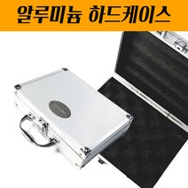 007공구함 알루미늄 다용도 MULTI 하드케이스 초경량 23CM 공구가방 툴박스 공구 랜턴 화장품케이스