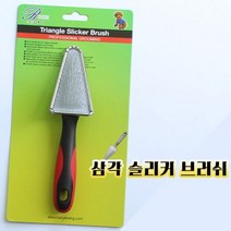 S/N_: 리케이 삼각 슬리커 브러쉬 : 2EB22D_FBG, 1
