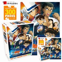 극장판 명탐정 코난 직소퍼즐 300PCS 감청의 권 코난출격 주니어직소퍼즐 퍼즐맞추기 300피스퍼즐