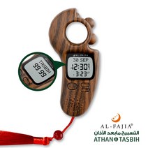 카운터 Al-FaJia Beads 디지털 탈리 Tasbih with Athan 알람 시계 자동기도 시간 Qibla 방향 Hijri Calendar 이중 언어, [02] Wooden Light Brown
