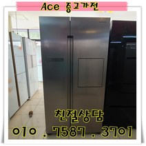 중고냉장고 삼성지펠 802L 양문형냉장고 서울/경기/인천/평택/오산