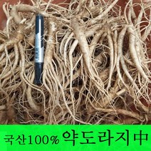 경북영주도라지 가격비교로 선정된 인기 상품 TOP200