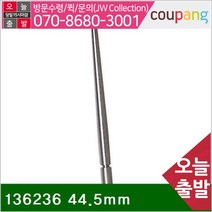 공구책임 인디게이터포인트 136236 44.5mm 3 (1EA)
