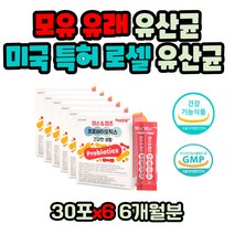 소르비탄지방산에스테르 DL-사과산 MG989 생유산균 x6 6개월분 식약처인증 3세대 유산균 여자 여성 모유유산균 락토바실러스 람노서스 불가리쿠스 비피도 유산균 신바이오틱스