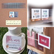 10P 부착용꽂이 가격꽂이 부착용꽂이판 파티션꽂이 가격표꽂이, 대