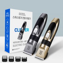 바리깡/애경바리깡/이발기/안전날/저소음/애견이발기/스위스윙거 전동 이발기/미용기구/가정/전문가용, 전동이발기 블랙+민가위(커팅가위)