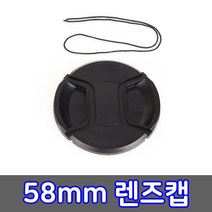킨더 58mm 렌즈캡 펜탁스 후지 탐론 DSLR 카메라 렌즈 호환58mm 렌즈캡 펜탁스 후지 탐론 DSLR 카메라 렌즈 호환, 본상품선택, 본상품선택