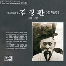 [CD] 김창환 - 판소리 5명창