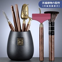 다도 차 세트 차칼 차칙 보관 장식 6종 컬렉션 집게 용품 다하 차협 컵 꽂이, 1 29.8