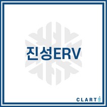 클라떼 진성ERV 환기장치(전열교환기) H13등급 헤파필터, ESP-350
