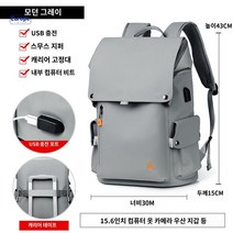 출퇴근 대용량 가방 회사원 기내용 노트북 학생 출장 백팩 여행