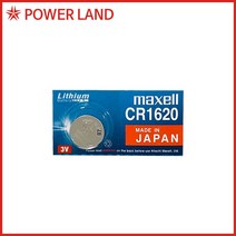 맥셀 MAXELL CR1620 포장 1개입 3V 78mAh [리튬건전지], 1개