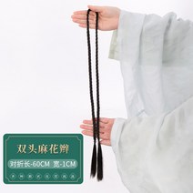 가발 나비 한복 머리 장식 세트 태슬 아이돌 화보 진주 사극 똥머리 결혼식 보석, 양갈래 60cm 길이 1cm 폭