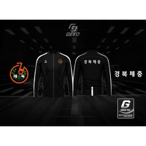 게코스포츠 경북체육중학교 배구부 오픈집업트레이닝 경산단체트레이닝복 대구트레이닝복 대구팀복제작