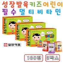 식약처인정 성장기 건강기능식품 영양 보충 공급 섭취 어린이 키즈 씹어먹는 멀티비타민 츄어블 영양제 비타민A 비타민B 비타민C 나이아신 아연 밀크칼슘 초유 단백질 유단백가수분해물 키즈영양제 어린이영양제