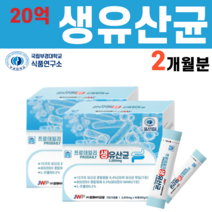 프로 파라 프리 바이오틱스 바이오스틱 장밀착 장정착 의간균 후벽균 유산균 변이 대변이 안나올때 장내 장 가스 프롤린 30대 40대 50대 임산부 여성 여자 남성 남자 추천, 2박스