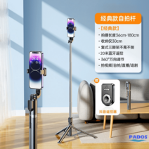 PADOS 액션캠 휴대폰 거치대 핸드폰 봉 삼각대 셀카 360도 회전, 18m클래식틱톡타입만능틱톡리모컨보내기