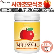 사과초모식초 애플사이다 비니거 포스트바이오틱스 분말 가루 파우더 사과술 초모 발효균 효소 유기산 차세대 4세대 유산균 프로 프리 신 멀티 바이오틱스 19종유산균, 1개, 230g