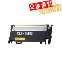 삼성 CLT-K510S SL-C563W C563FW SL-C513 C513W SL-C510 C510W 재생토너 [BNCINT재생토너] 비정품토너, 1개, Y510S [맞교환]