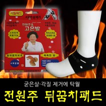 전원주 발뒤꿈치패드 L 10켤레