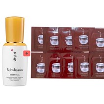 (최신)설화수 섬리안 아이크림25ml+진설크림 10매 증정