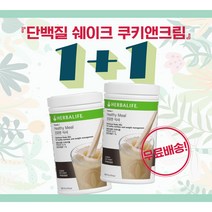 허벌라이프단백질바 추천상품 정리