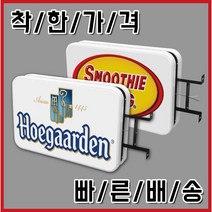 빠른배송 디자인무료 포인트간판 채널간판 LED모듈 가로형간판 세로형간판 LED포인트간판 직사각간판 돌출간판 토탈싸인 사각간판 박스간판, 1개, LED직사각 가로형+화면부착