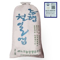 신안소금 100% 천일염 20kg 해양수산부 이력확인 국산 소금, 1개