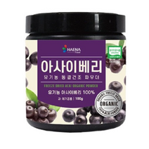 해나식품 유기농 동결건조 아사이베리 분말, 100g, 3개