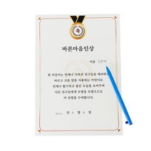 어린이집 유치원 수여용 상장용지 10개입 인쇄용지 표창장용 학교 스승의날 졸업장, 수료증 10개입, 1개