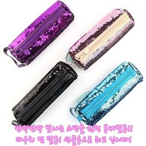 스팽글 원형파우치 원형필통 스팽글필통 다용도파우치 펜파우치 팬시용품 단체선물, 상세페이지 참조, 상세페이지 참조