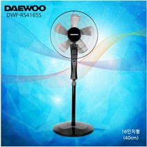 스탠드선풍기 선풍기 대우 16형 RS4165S 스탠드형선풍기 5날개 저소음 이동식