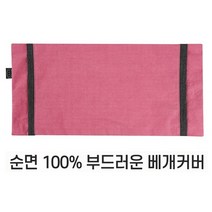 편백나무베개 친환경 피톤치드 국내산 편백나무 큐브 칩 베개완성품 3D에어매쉬 순면 베개커버, 06) 베개커버(핑크)-단일상품