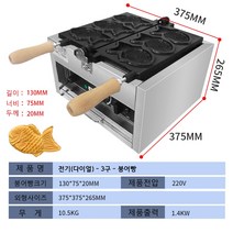 케이 업소용 붕어빵 기계 미니 강아지 아이스크림 왕 빵 전기 장사, 5.전기(다이얼)-3구-붕어빵