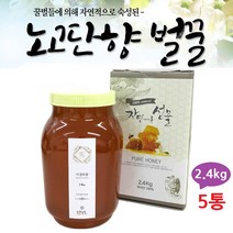 야생화꿀 잡화꿀 자연숙성 자연산 토종 천연 양봉 벌꿀 벌집꿀 국내산 노고단향 답례품 꿀선물세트 honey, 5통, 야생화꿀_2.4kg
