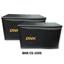 BNK 다용도 스피커 CS-150S 6인치 노래방 클럽 카페 업소 매장 1조 2개, 3.스피커+브라켓포함(MB-500)