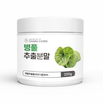 Charm Goods 병풀추출분말 200g 2박스 호랑이풀 철분 플라보노이드 비타민