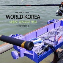 [ 신제품 ] 편리한 다목적 가두리 낚시 미끼 받침대 [ 가방증정 ]