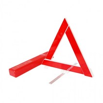 구조용 삼각대 안전표지판 비상삼각대 안전삼각대