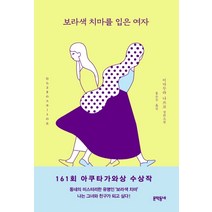 보라색 치마를 입은 여자:, 문학동네