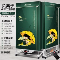 가정용건조기 독일 넘실거리다 빨래건조기 속건룩 접이식 대용량 소형 기기다 옷을 말리다 2543404635, 할머니 그린 5단자 메인프레임 _접이